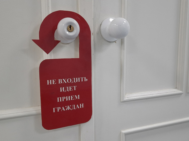 12 сентября в Вологодской области - региональный день приёма граждан. 12 сентября в Вологодской области - региональный день приёма граждан.
