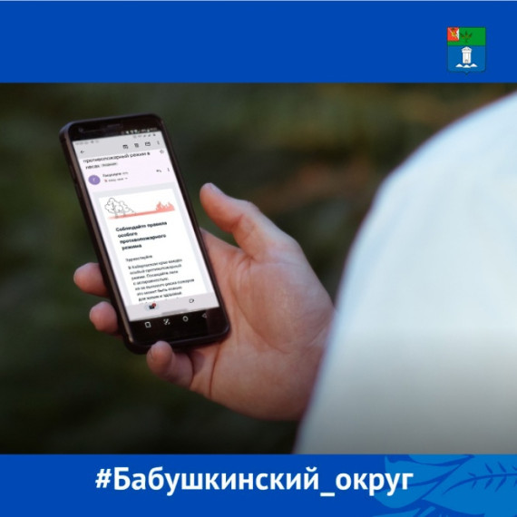 Заработал новый сервис информирования граждан России о пожароопасной обстановке в лесах. Россияне смогут узнавать о запретах и ограничениях на посещение лесов в регионах через портал госуслуг.. Заработал новый сервис информирования граждан России о пожароопасной обстановке в лесах. Россияне смогут узнавать о запретах и ограничениях на посещение лесов в регионах через портал госуслуг..