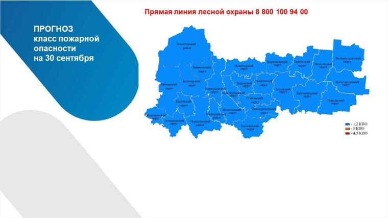 О лесопожарной обстановке на территории региона на оперативном совещании под председательством Первого заместителя Губернатора области Эдуарда Зайнака доложил сегодня мой заместитель Дмитрий Верещагин. О лесопожарной обстановке на территории региона на оперативном совещании под председательством Первого заместителя Губернатора области Эдуарда Зайнака доложил сегодня мой заместитель Дмитрий Верещагин.