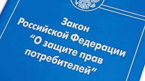 Права потребителей в сфере ЖКХ. Права потребителей в сфере ЖКХ.