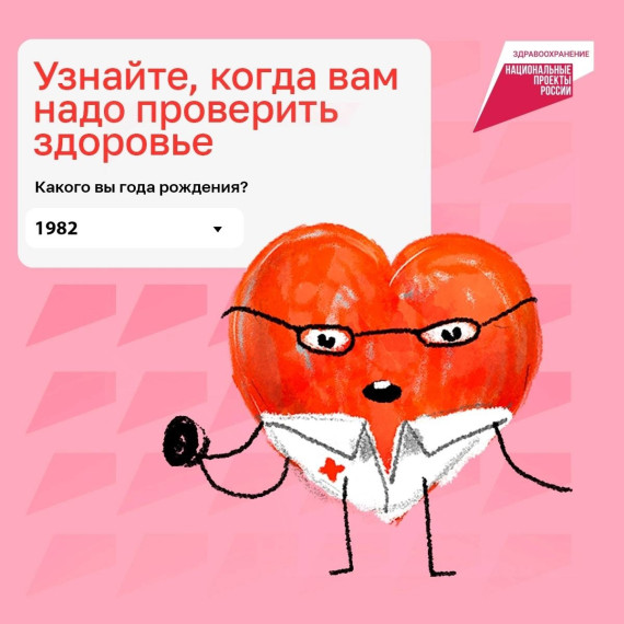Не пора ли проверить здоровье?. Не пора ли проверить здоровье?.