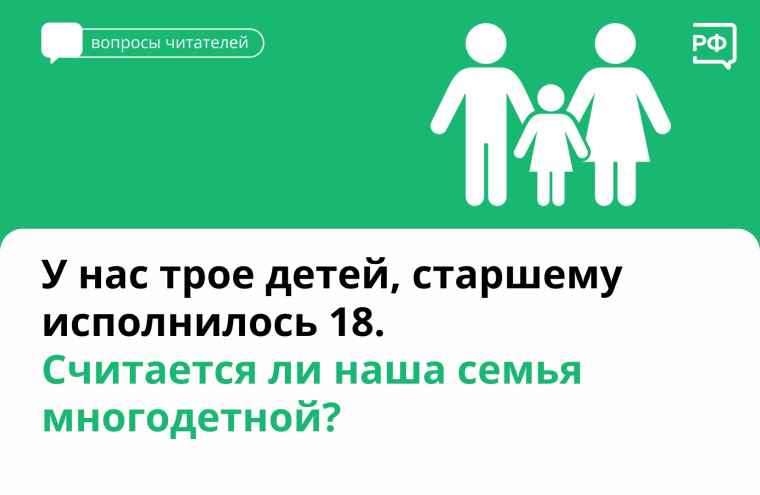 Каждый регион сам определяет, какие семьи считать многодетными.. Каждый регион сам определяет, какие семьи считать многодетными..