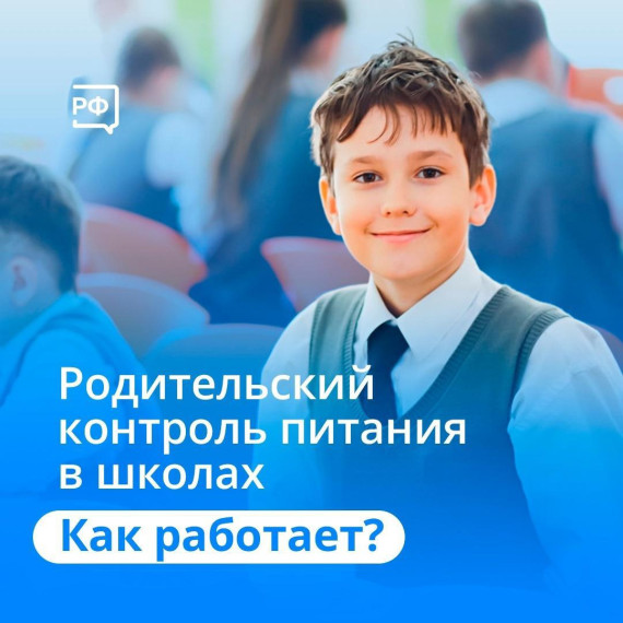 Во всех школах области сформированы комиссии по родительскому контролю питания обучающихся.. Во всех школах области сформированы комиссии по родительскому контролю питания обучающихся..