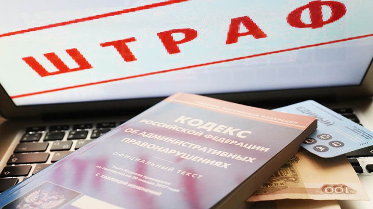 НАПОМИНАЕМ О НЕОБХОДИМОСТИ СВОЕВРЕМЕННОЙ УПЛАТЫ ШТРАФОВ. НАПОМИНАЕМ О НЕОБХОДИМОСТИ СВОЕВРЕМЕННОЙ УПЛАТЫ ШТРАФОВ.