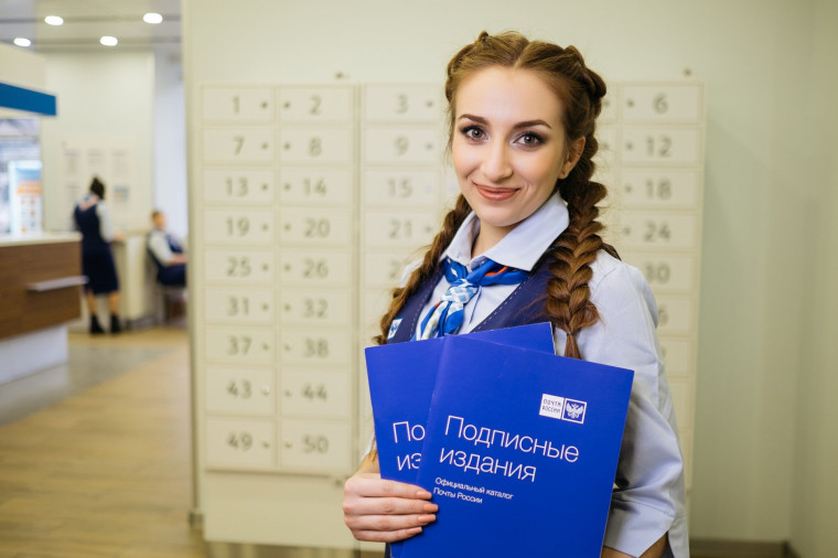 Почта России предлагает подписаться на периодику со скидкой до 30%. Почта России предлагает подписаться на периодику со скидкой до 30%.