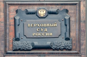 Верховный суд обобщил практику по делам в сфере обращения с ТКО. Верховный суд обобщил практику по делам в сфере обращения с ТКО.