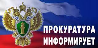 ВОЛОГОДСКАЯ ТРАНСПОРТНАЯ ПРОКУРАТУРА РАЗЪЯСНЯЕТ. ВОЛОГОДСКАЯ ТРАНСПОРТНАЯ ПРОКУРАТУРА РАЗЪЯСНЯЕТ.