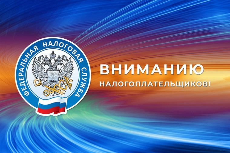 УФНС России по Вологодской области информирует. УФНС России по Вологодской области информирует.