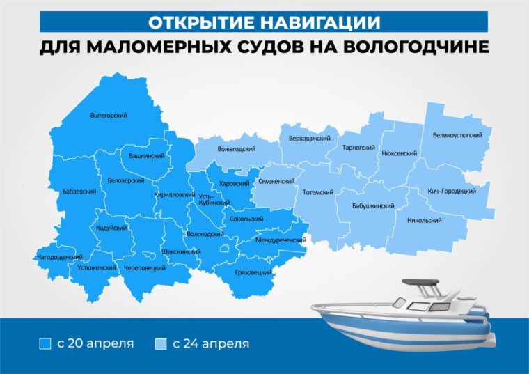В области открывается навигация для маломерных судов. В области открывается навигация для маломерных судов.