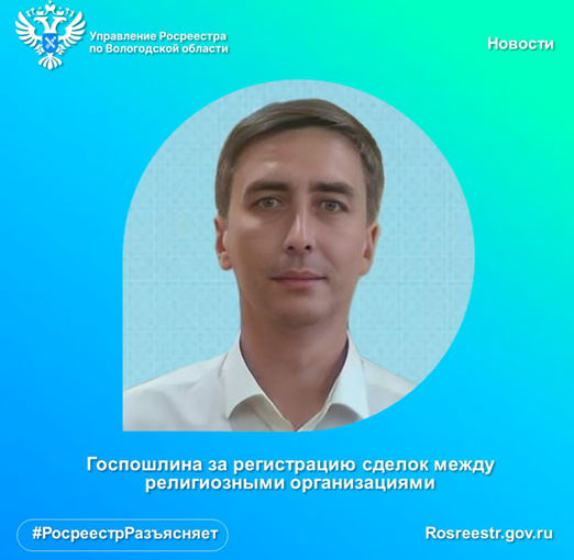 Рубрика Росреестра: спрашивали? Отвечаем!. Рубрика Росреестра: спрашивали? Отвечаем!.