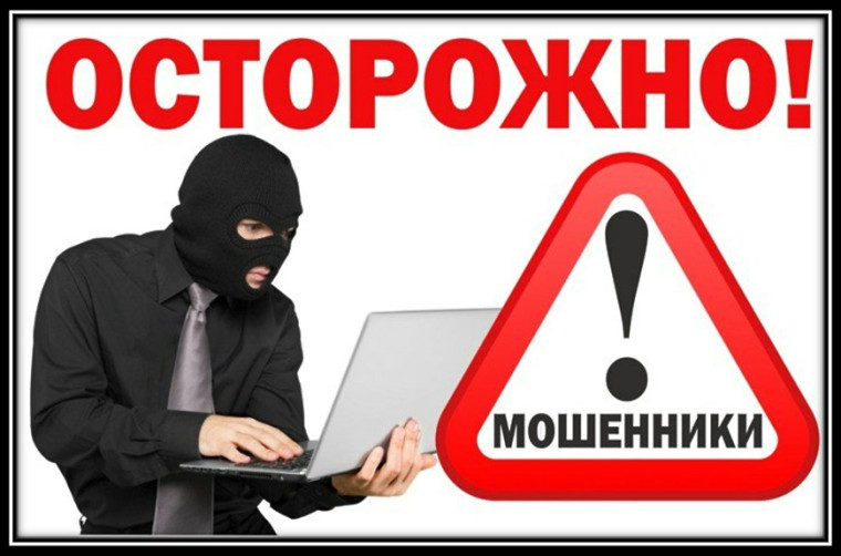 В Бабушкинском округе мужчина попался на уловки мошенников.. В Бабушкинском округе мужчина попался на уловки мошенников..
