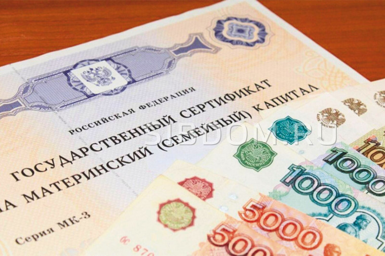 Более 1000 вологодских семей направили в 2023 году материнский капитал на строительство жилья. Более 1000 вологодских семей направили в 2023 году материнский капитал на строительство жилья.